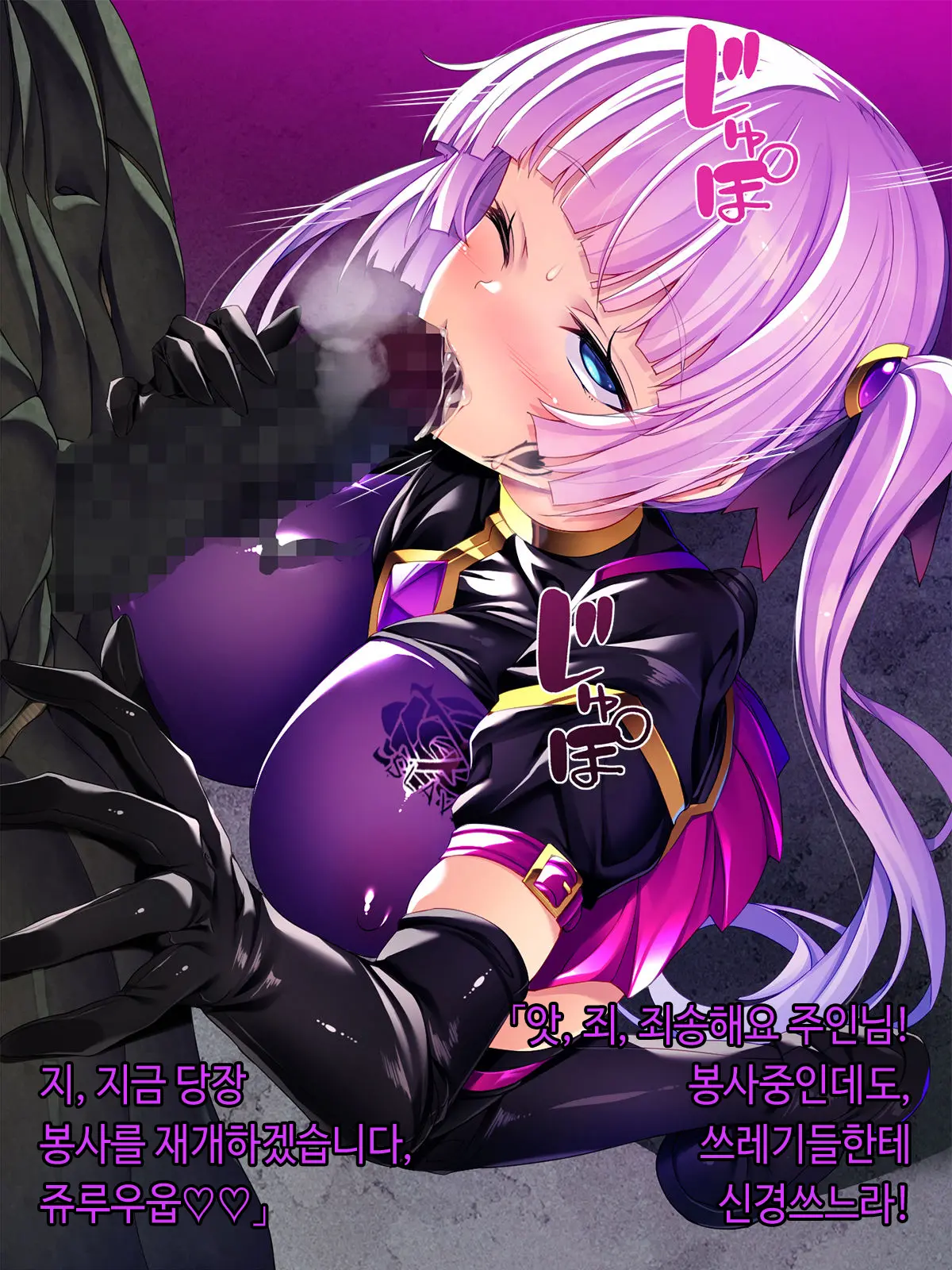 TS Mahou Shoujo Saint Cherry Kuppuku No Akuochi Sennou Choukyou Hen | TS마법소녀 세인트 체리 굴복의 타락세뇌조교편